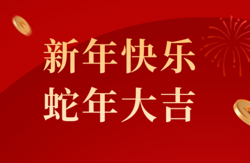 凱格精機董事長新年致辭：匠心前行 不忘初心